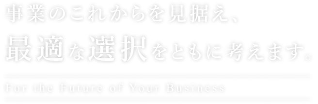 七転び八起き。困難に負けない精神であなたを支える弁護士事務所です